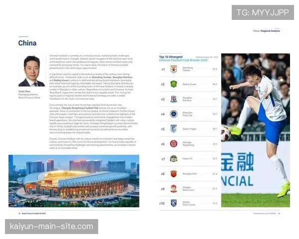 英超品牌效应持续强化 联赛整体商业价值提升带动俱乐部估值