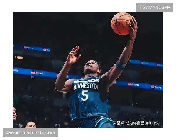 森林狼双塔体系维持防守强度 爱德华兹成长影响进攻上限 森林狼双塔体系维持防守强度 爱德华兹成长影响进攻上限